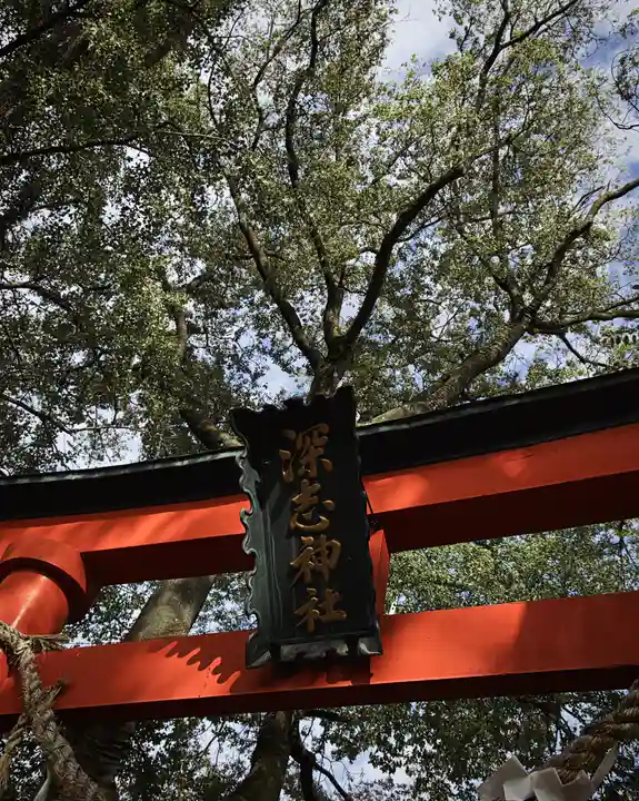 深志神社(長野県)