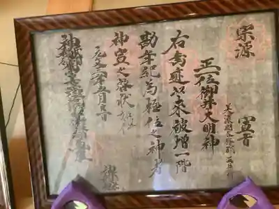 御井神社のその他建物