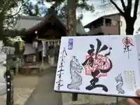 若宮神明社(愛知県)