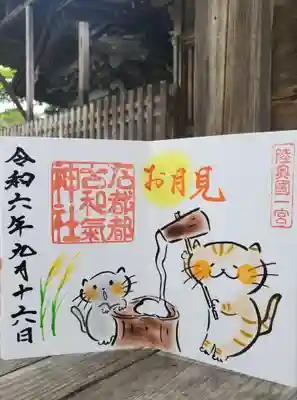 石都々古和気神社(福島県)