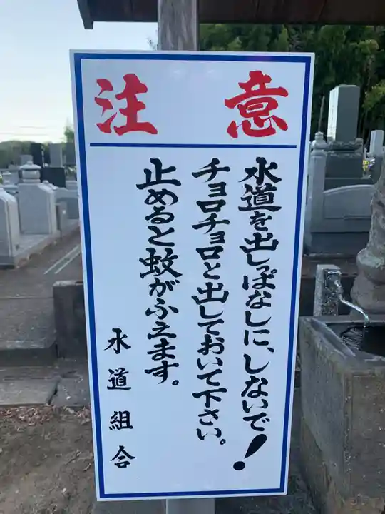 東福寺(千葉県)