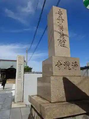 浄瀧寺のその他建物