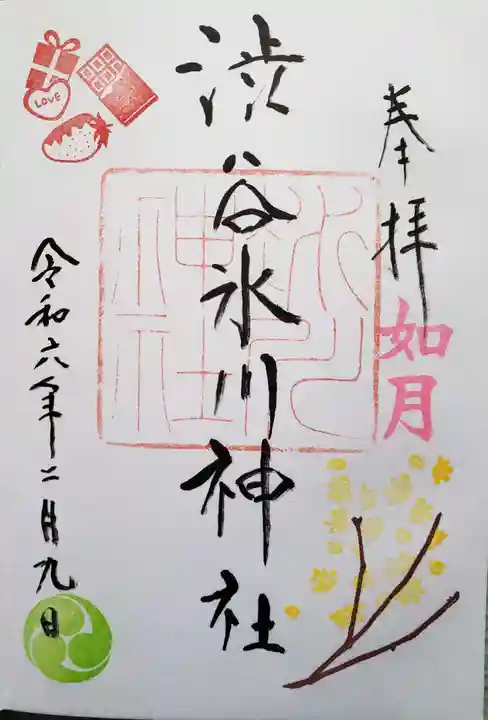 渋谷氷川神社(東京都)