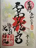 総持院(神奈川県)