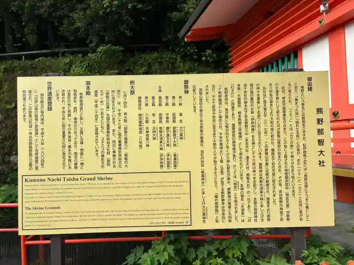 熊野那智大社の{uncategorized: "未分類", other: "その他", undefined: "問題あり", building: "その他建物", grave: "お墓", sacred_gate: "鳥居", guardian: "狛犬", statue: "像", buddha: "仏像", history: "歴史", nature: "自然", garden: "庭園", animal: "動物", pagoda: "塔", temizu: "手水舎", mountain_gate: "山門・神門", sanctuary: "本殿・本堂", subordinate: "末社・摂社", art: "芸術", scenery: "景色", jizo: "地蔵", ema: "絵馬", goshuin: "御朱印", omikuji: "おみくじ", items: "授与品その他", amulet: "お守り", goshuincho: "御朱印帳", eats: "食事", festival: "お祭り", votive_dance: "神楽", shichigosan: "七五三参", wedding: "結婚式", experience: "体験その他", initially: "初詣", around: "周辺", anti_infection: "感染症対策"}