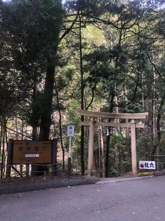 室生龍穴神社(奈良県)