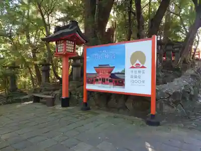 宇佐神宮(大分県)