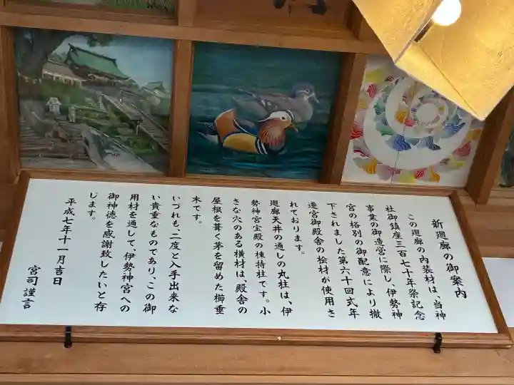 鎮西大社諏訪神社(長崎県)