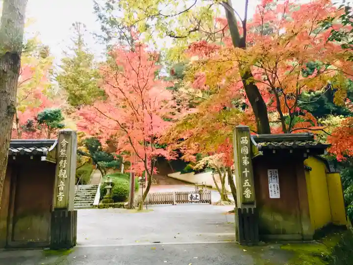 今熊野観音寺(京都府)