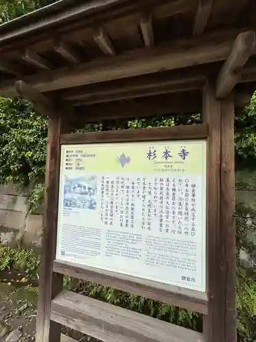 杉本寺(神奈川県)