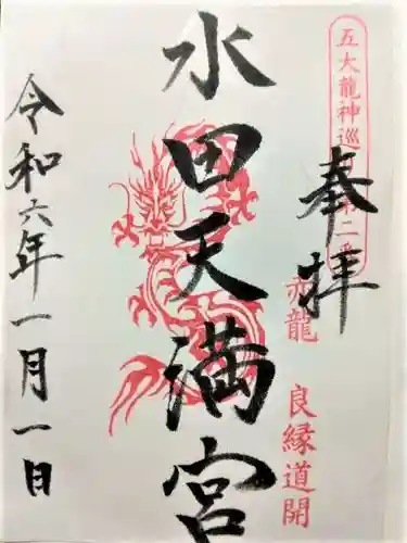 下庄八幡神社(福岡県)