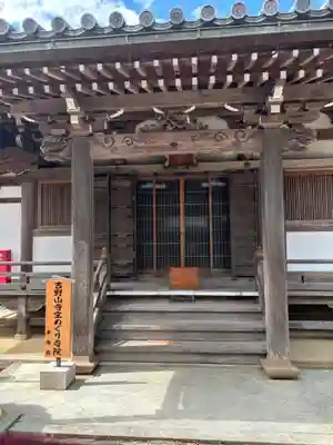 東南院(奈良県)