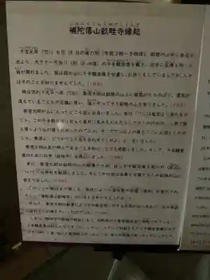 畝畦寺(福井県)