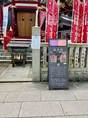奉安殿（江島神社）(神奈川県)