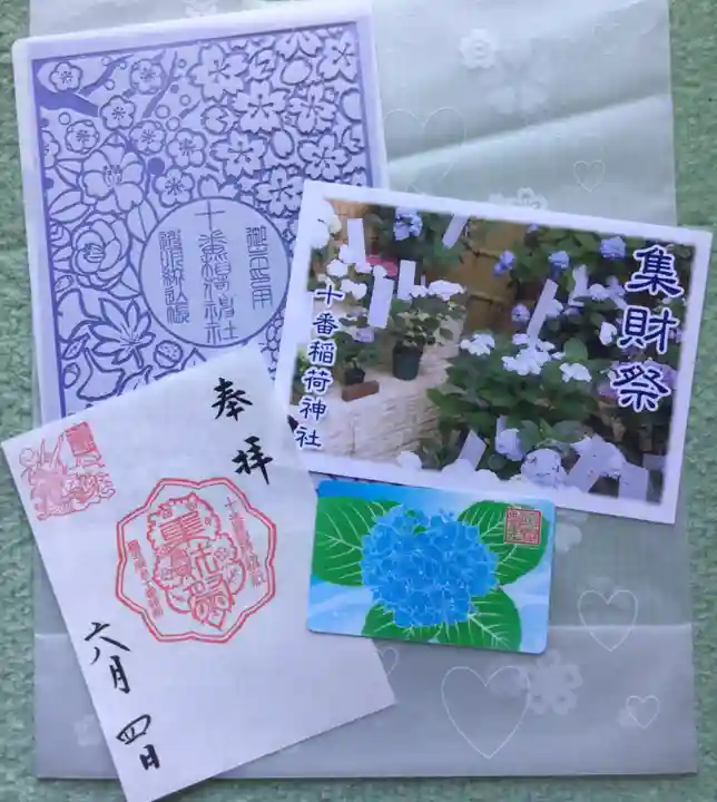 十番稲荷神社(東京都)