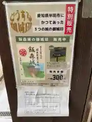 海蔵寺(愛知県)