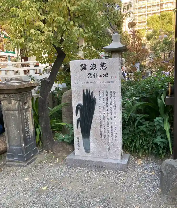 難波八阪神社(大阪府)