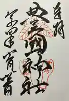 豊国神社 (広島県)