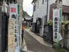 善澄寺(岐阜県)