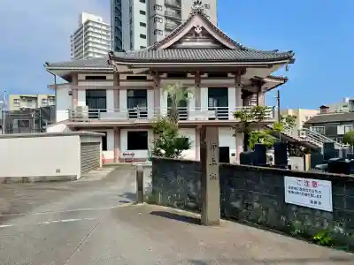 蓮馨寺(静岡県)