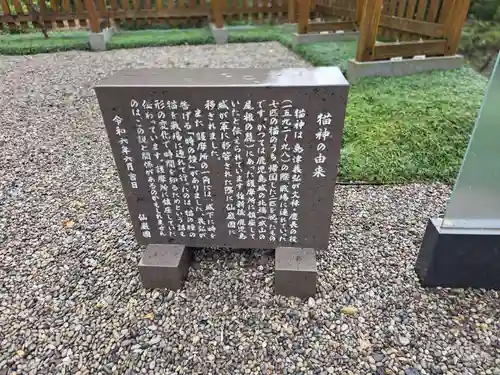猫神社(鹿児島県)