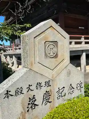 新善光寺のその他建物