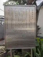 妙顕寺(東京都)