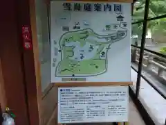 常栄寺の建物その他