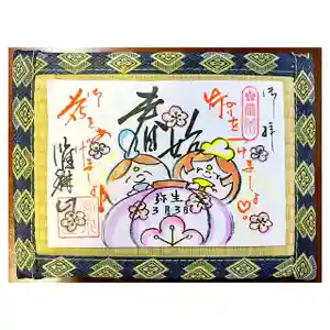 常泉寺(新潟県)(2024年03月04日(月) 08時50分14秒投稿)