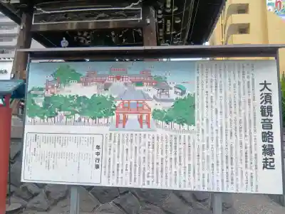 大須観音 (北野山真福寺宝生院)(愛知県)
