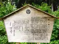 栗山東照宮(栃木県)