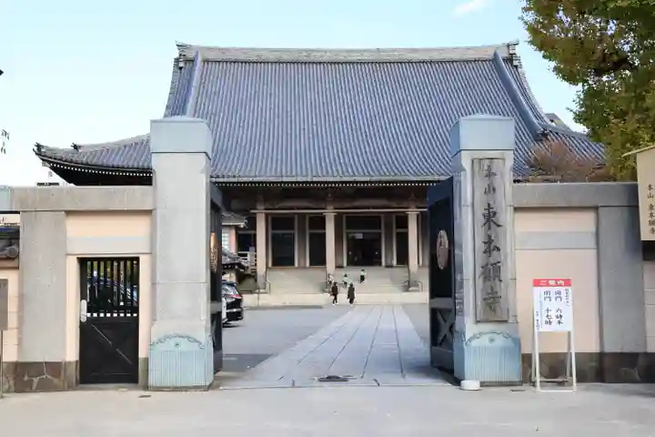 東本願寺(東京都)