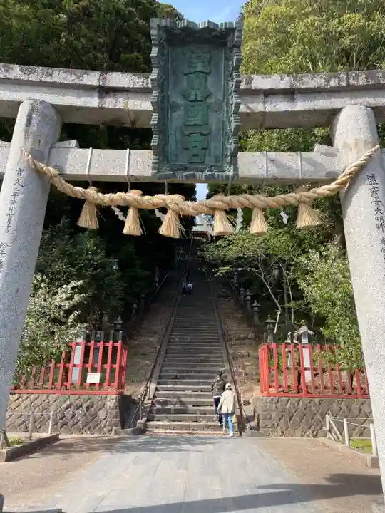 志波彦神社・鹽竈神社(宮城県)