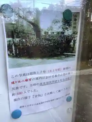 蝮ヶ池八幡宮のその他建物