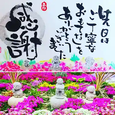 寿量山 速成寺の授与品その他