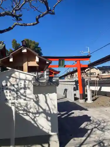 奈加美神社の歴史