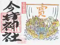 今井神社(千葉県)