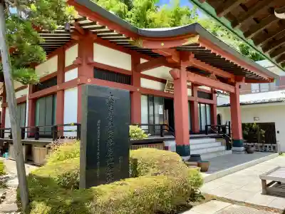 浄土宗 光明山 大蓮寺（照曜会館）(神奈川県)