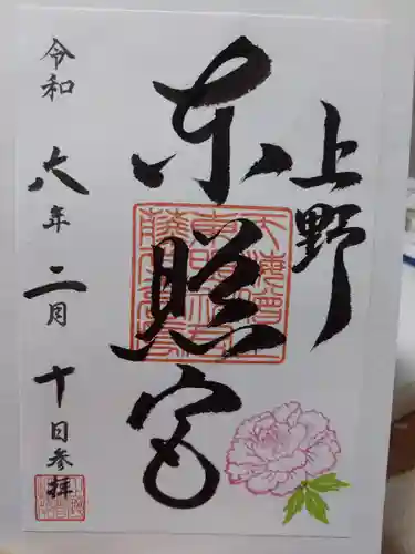 上野東照宮(東京都)