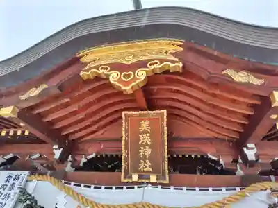 美瑛神社(北海道)