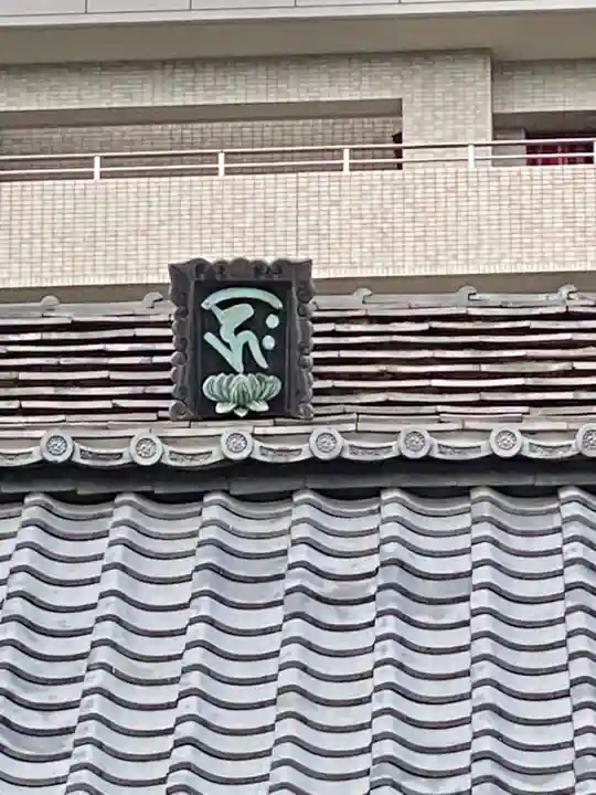 善導寺(京都府)