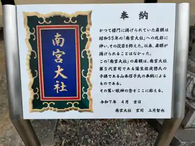 美濃國一宮　南宮大社(岐阜県)