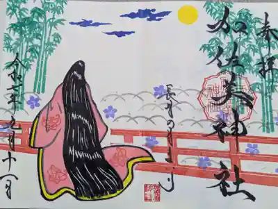 加佐美神社(岐阜県)