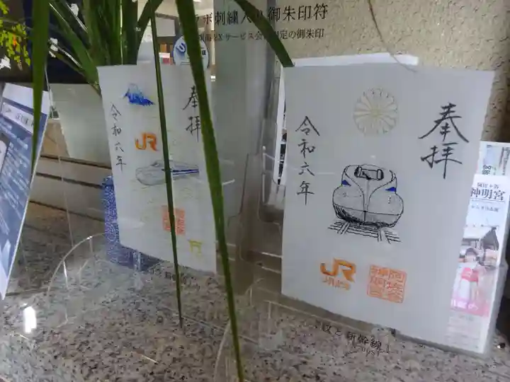 阿佐ヶ谷神明宮の御朱印