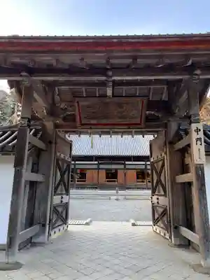 瑞巌寺(宮城県)