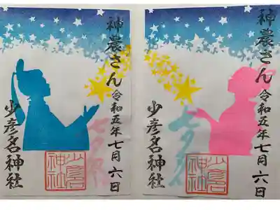 七夕の御朱印　二種