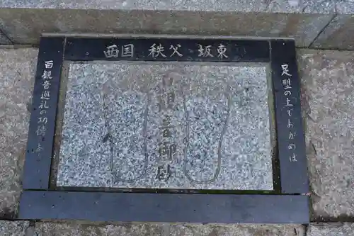 水潜寺のその他建物