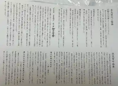 水天宮(東京都)