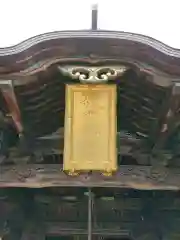 秋葉總本殿可睡斎の本殿