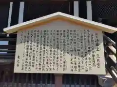 東大寺法華堂（三月堂）(奈良県)